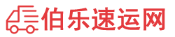 南昌物流专线,南昌物流公司